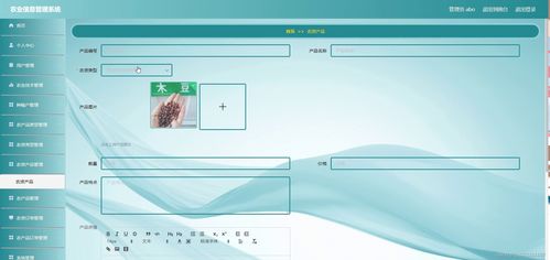 基于Django的農(nóng)業(yè)種植農(nóng)產(chǎn)品銷售系統(tǒng)設(shè)計與計算機系統(tǒng)服務(wù)